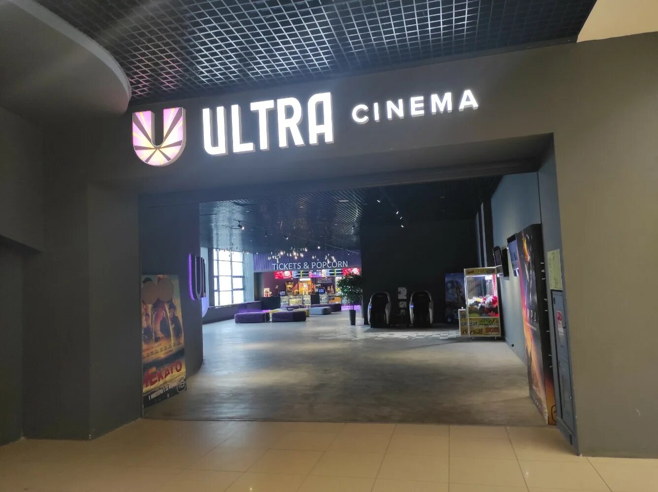 Ultra cinema уфа фото Отзывы о "Кинокомплекс Ultra Cinema", Республика Башкортостан, Уфа, проспект Окт