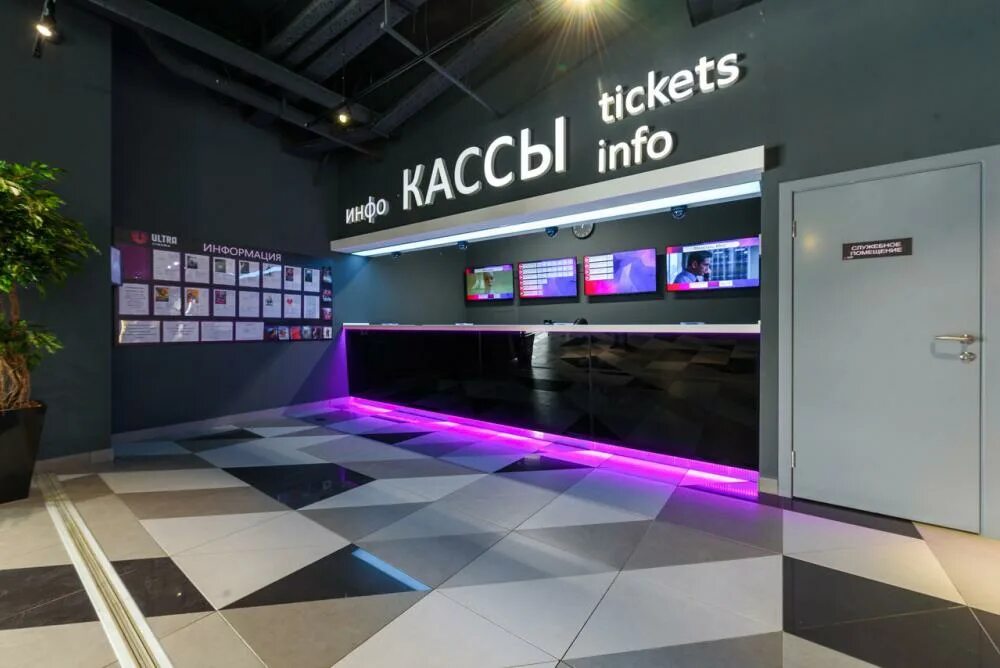 Ultra cinema уфа фото Киноафиша уфа синема парк