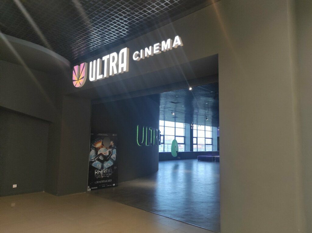 Ultra cinema уфа фото Ultra Cinema, кинотеатр, просп. Октября, 4/1, Уфа - Яндекс Карты
