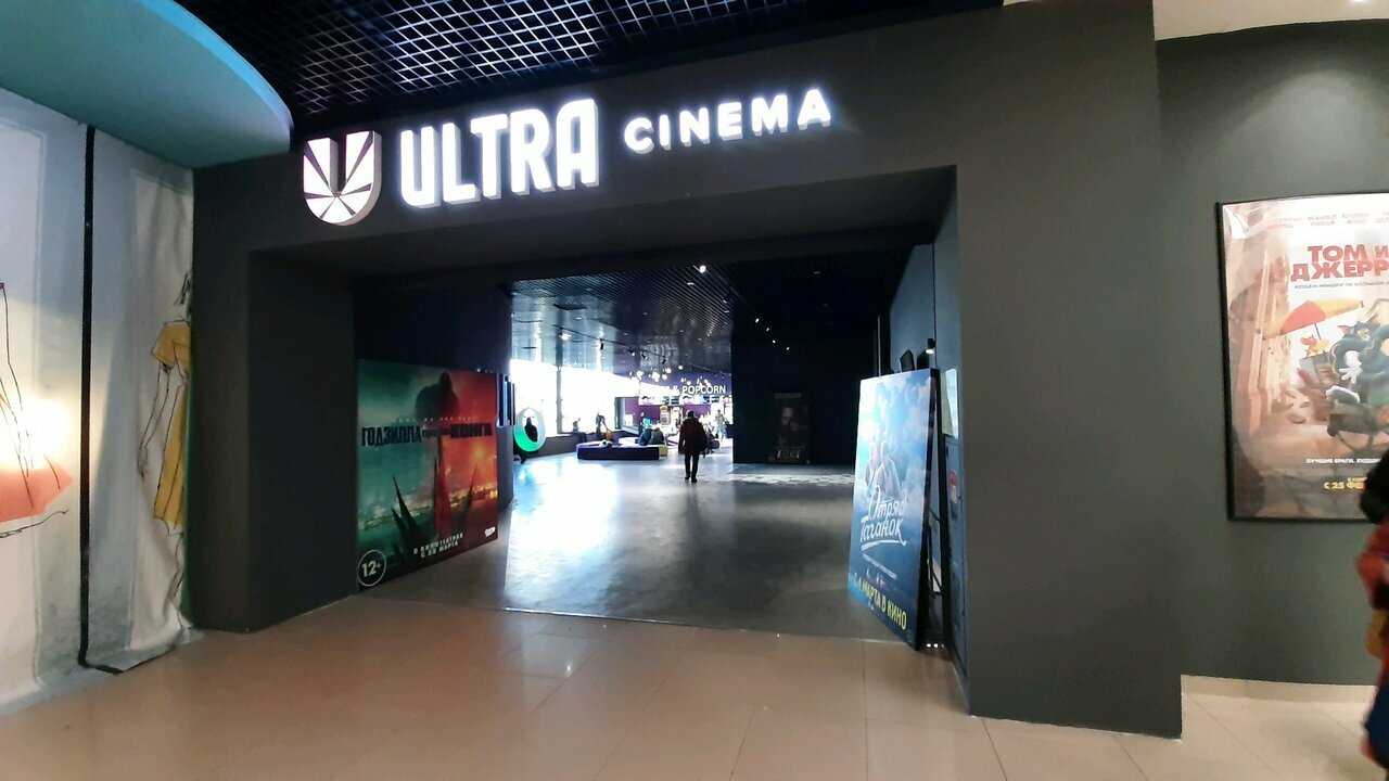Ultra cinema уфа фото Фото: Кинокомплекс Ultra Cinema, кинотеатр, просп. Октября, 4/1, Уфа - Яндекс Ка