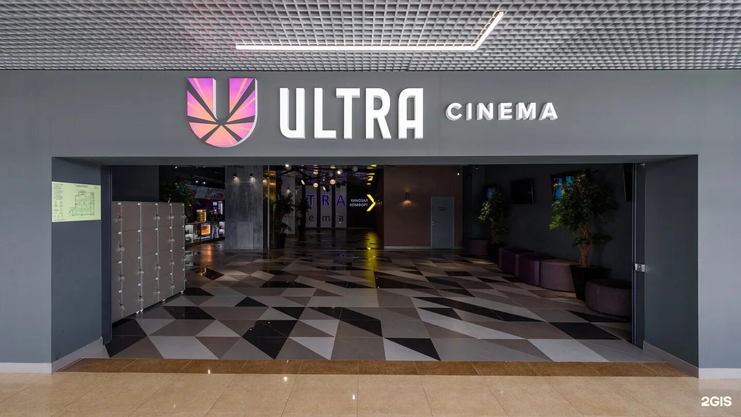 Ultra cinema уфа фото Ultra Cinema, кинокомплекс, ТРК ULTRA, Бакалинская, 27, Уфа - 2ГИС