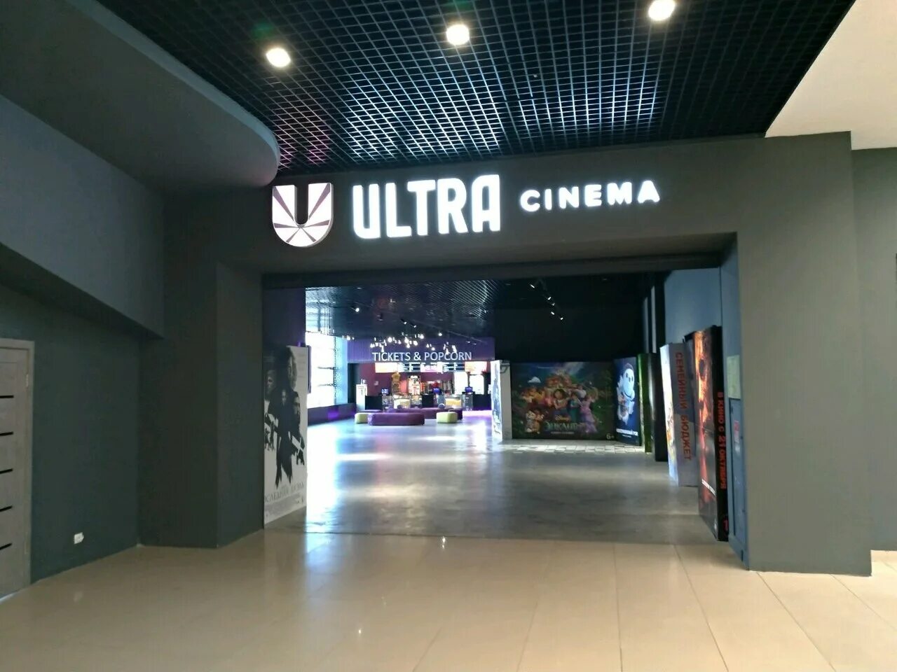 Ultra cinema уфа фото Photo: Ultra Cinema, cinema, Ufa, Oktyabrya Avenue, 4/1 - Yandex Maps