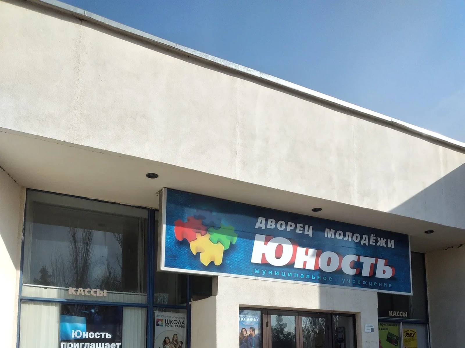 Ultra esports волжский бул профсоюзов 13б фото Волжский спутник - блог Санатории Кавказа