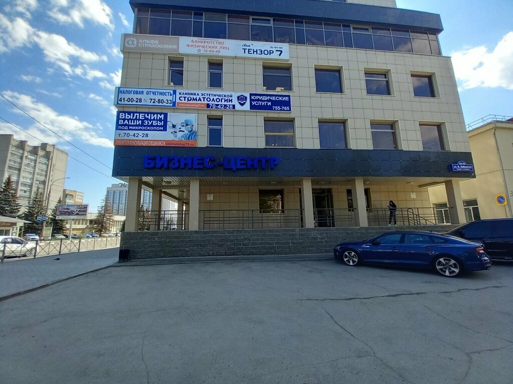 Ultra ул железной дивизии 5б ульяновск фото Biznes-tsentr Simbirsk, business center, Ulyanovsk, Zheleznoy Divizii Street, 5А