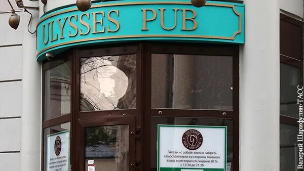 Ulysses pub плотников пер 22 16 фото ВЗГЛЯД / Из бара, где до аварии выпивал Ефремов, пропали записи с камер видеонаб
