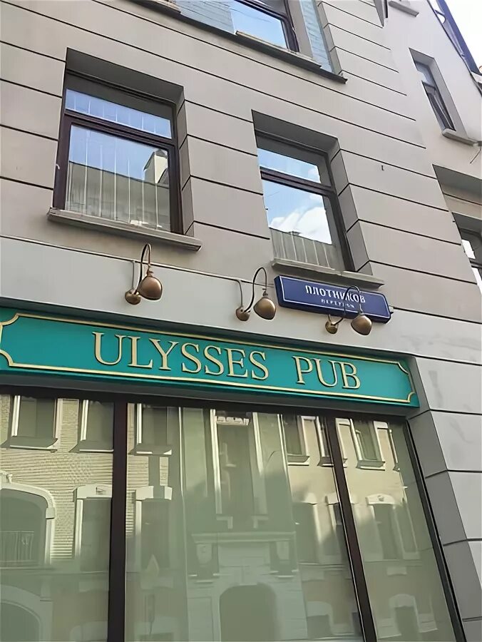 Ulysses pub плотников пер 22 16 фото Espresso Martini Ulysses - Picture of Ulysses Pub, Moscow - Tripadvisor