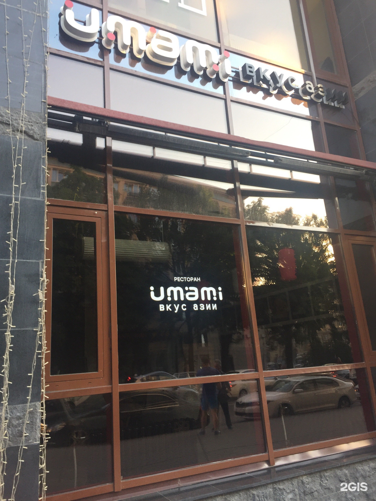 Umami ул максима горького 153 фото Умами спб фото YugNash.ru