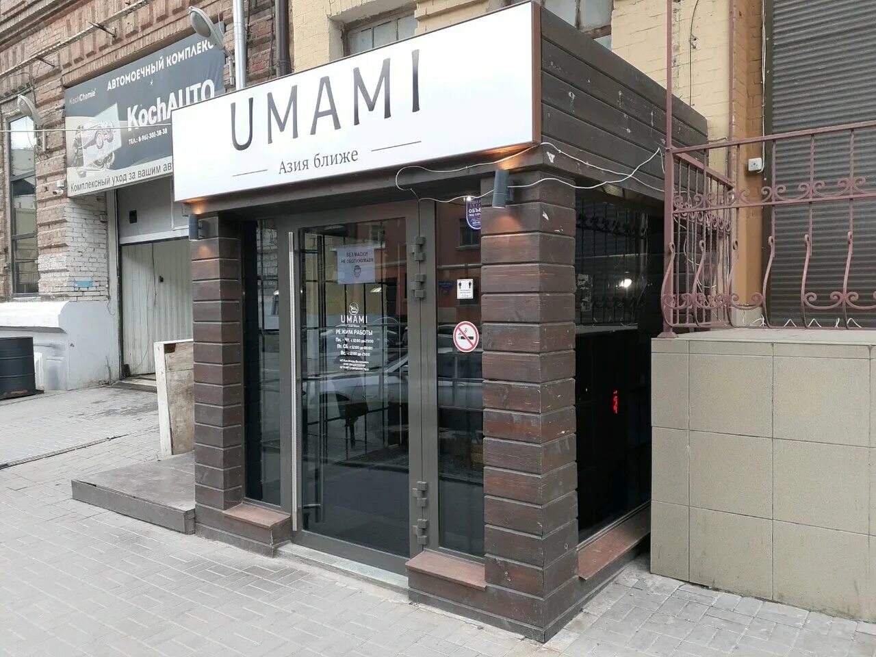 Umami ул максима горького 153 фото Отзывы о "Umami", Россия, Ростов-на-Дону, улица Максима Горького, 153 - Яндекс.К