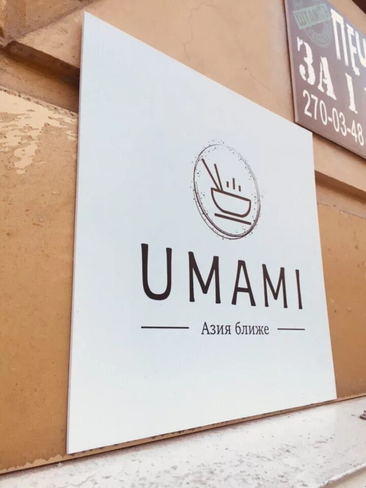 Umami ул максима горького 153 фото Пиво, вино, другие напитки и вкусная еда: Кафе Umami в Ростове-на-Дону