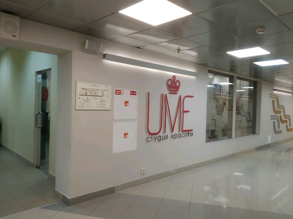 Ume просп энгельса 154 фото Ume, салон красоты, просп. Энгельса, 154, Санкт-Петербург - Яндекс Карты