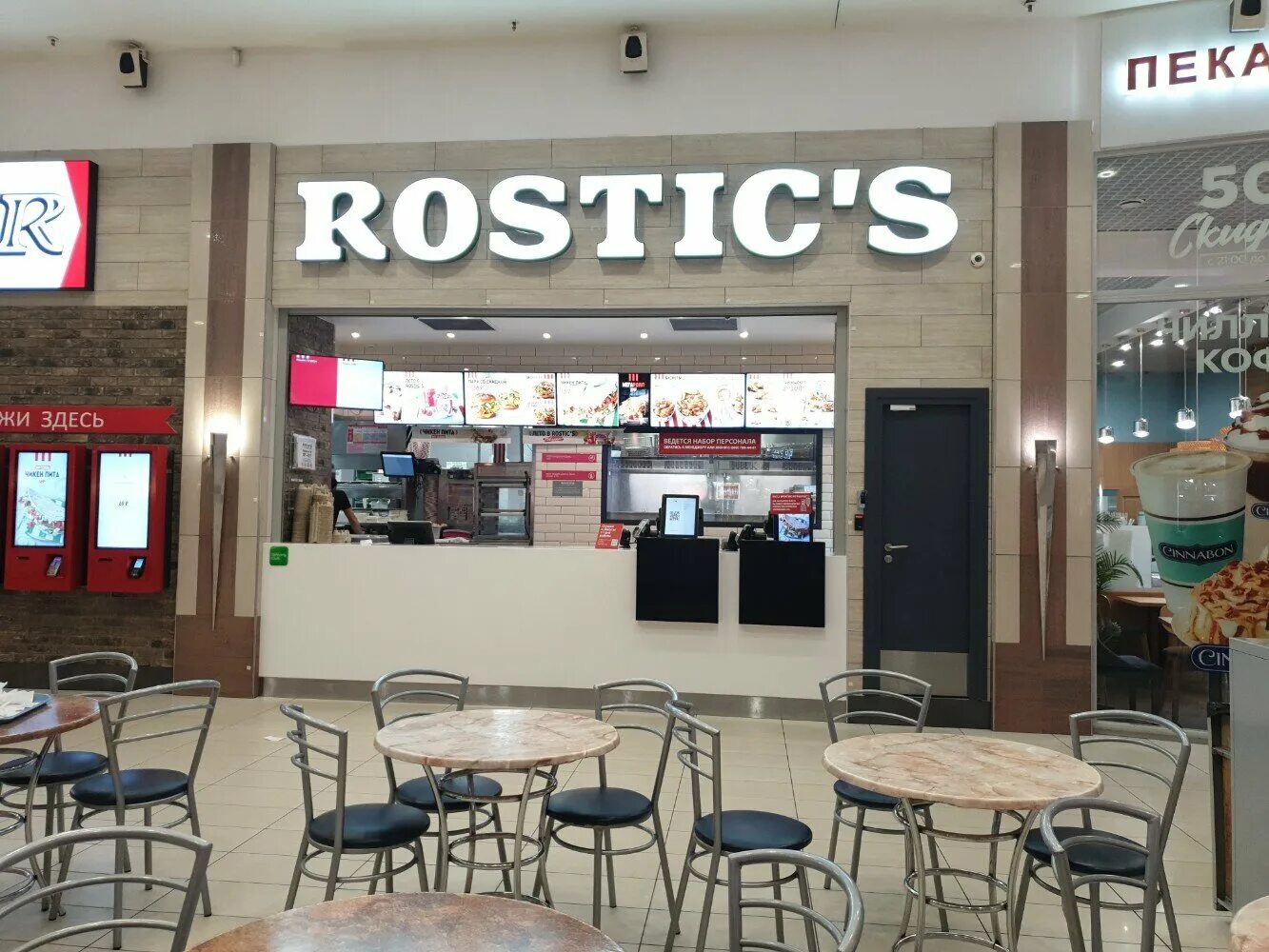 Ume просп энгельса 154 фото Rostic's, быстрое питание, просп. Энгельса, 154, Санкт-Петербург - Яндекс Карты