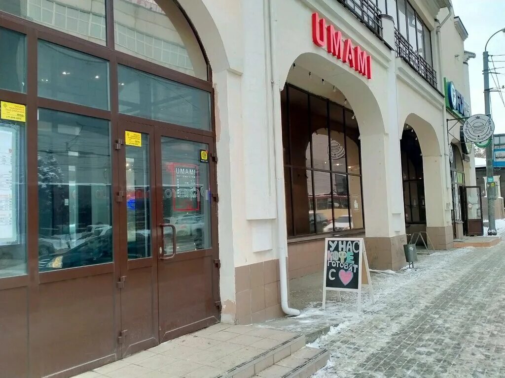 Umi ул кирова 35 фото Umami, кафе, ул. Цвиллинга, 15, Челябинск - Яндекс Карты