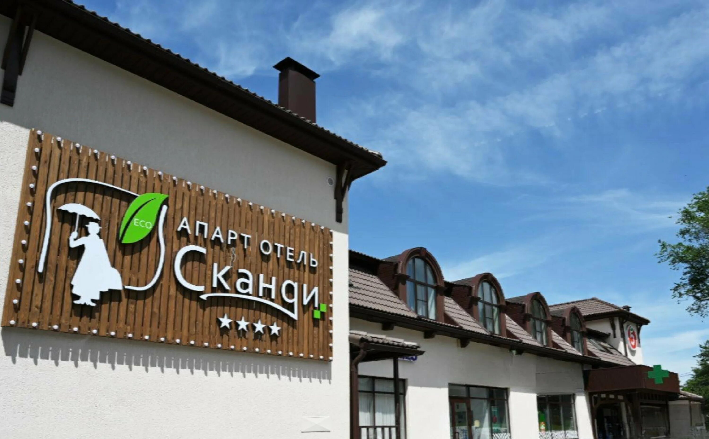 Umi ул кирова 35 фото Reviews of Scandi, Stavropol Territory, Kislovodsk, ulitsa Kirova, 35 - page 2 -
