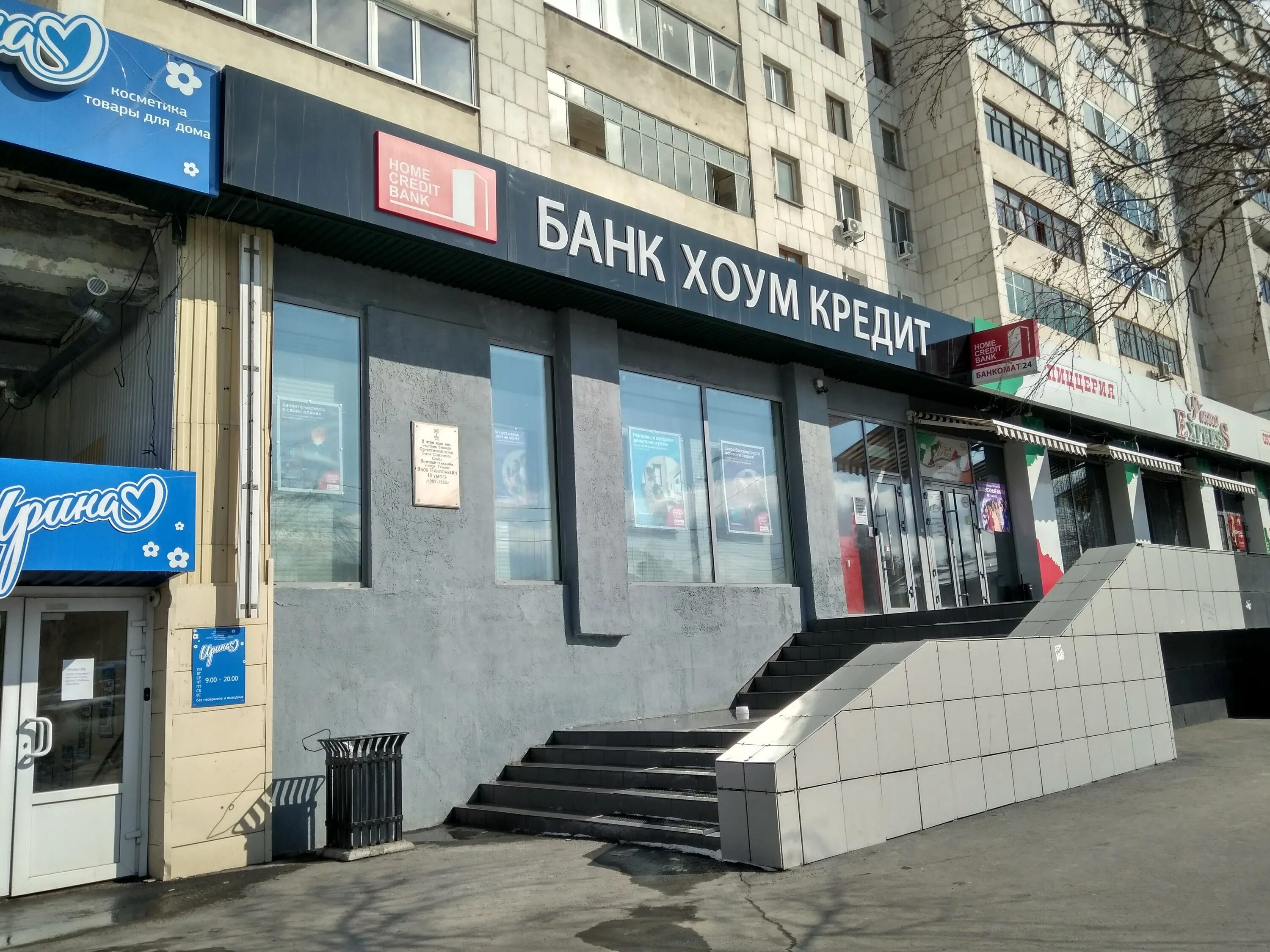 Umi ул ленина 57а тюмень фото Permanently closed: Home Bank, bank, Tyumen, Lenina Street, 57А - Yandex Maps