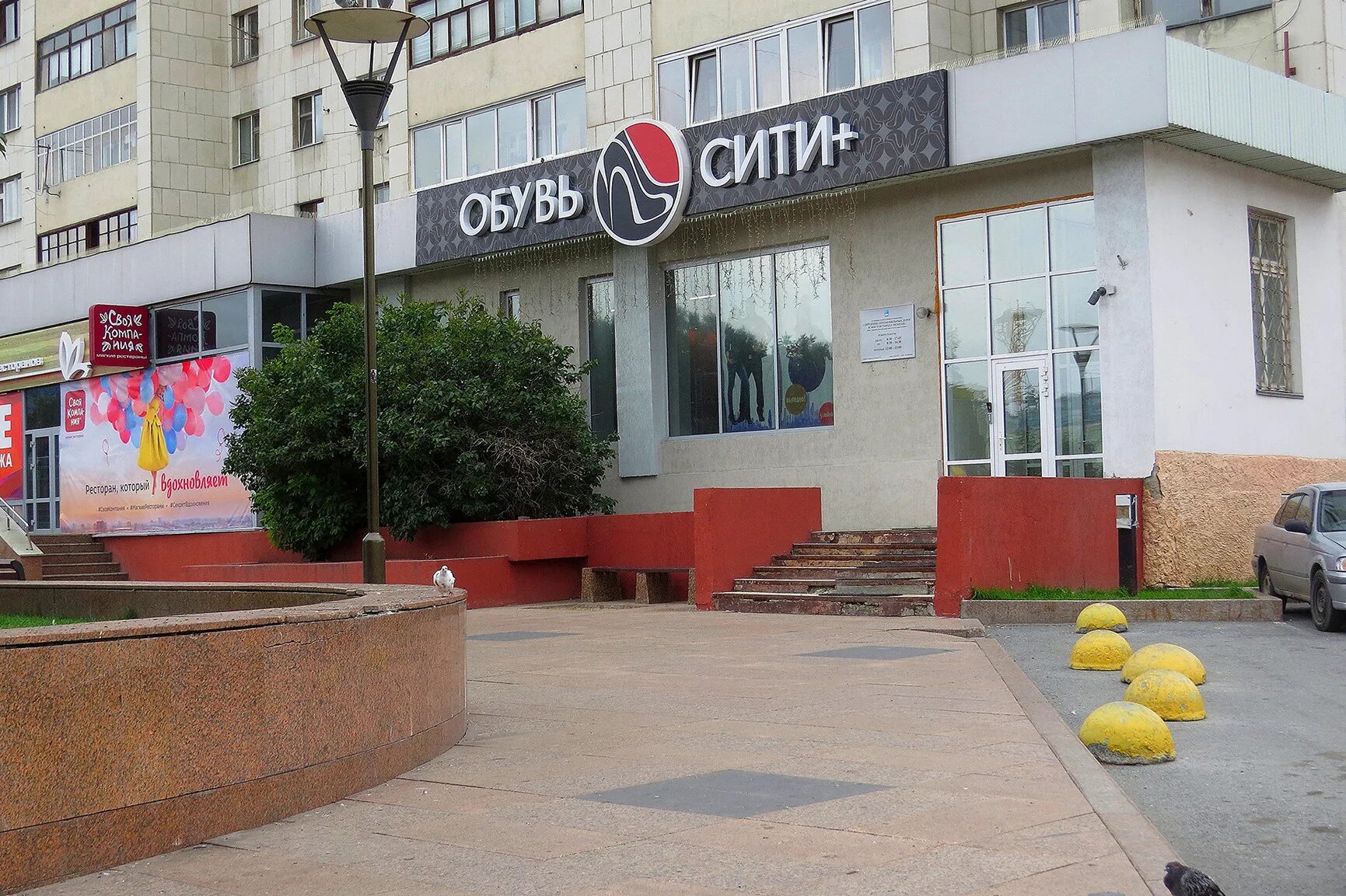 Umi ул ленина 57а тюмень фото Больше не работает: Обувь сити +, магазин обуви, Тюмень, улица Ленина, 57А - Янд