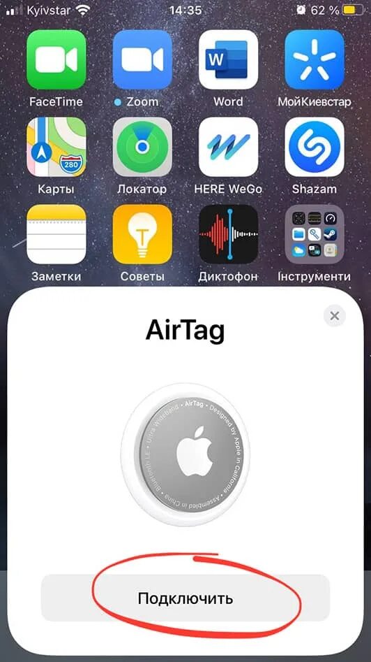 Umiio как подключить айфон Как подключить airtag BlogLinux.ru