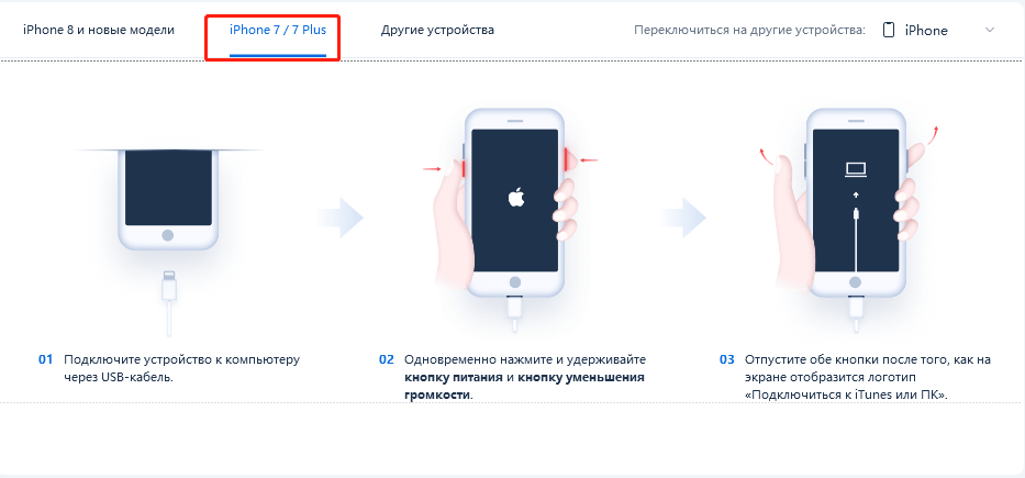 Umiio как подключить айфон Что делать, если iPhone отключен, подключитесь к iTunes?5 Способов