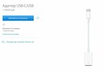 Umiio как подключить айфон Umiio как подключить айфон