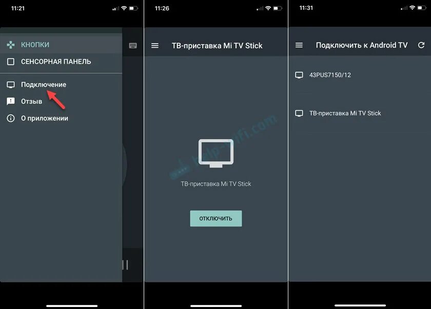 Umiio подключение к телефону Как подключить телефон к Xiaomi Mi Box S, Xiaomi Mi TV Stick или другой приставк