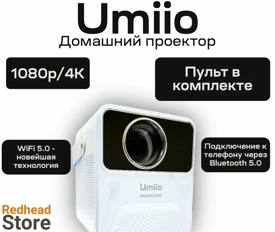 Umiio проектор как подключить к телефону айфон Видеопроектор Umiio Umiio Projector White (1) - купить в Ступакова.Л.А, цена на 