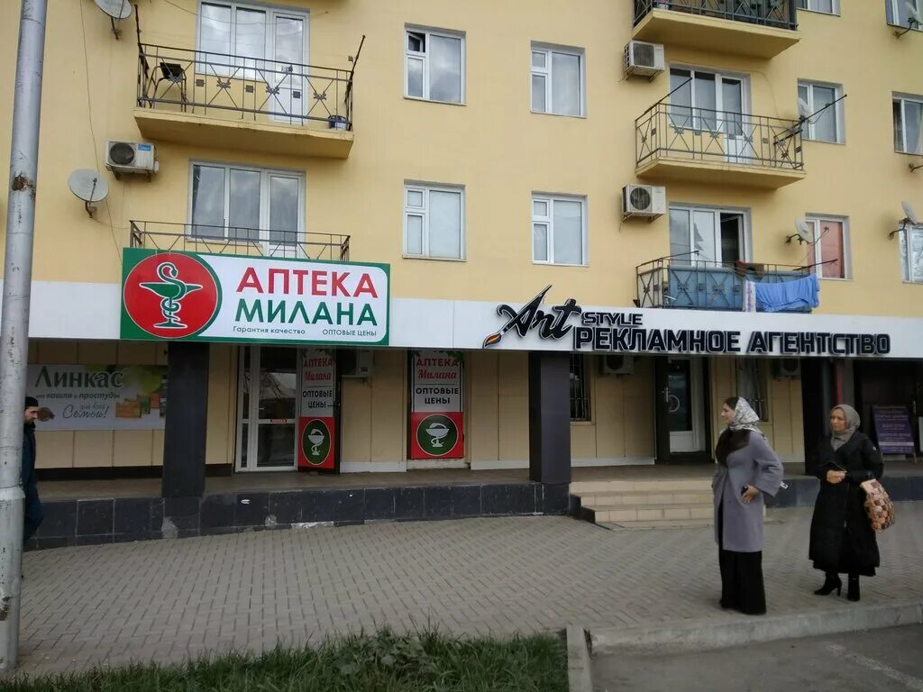 Ummi med ул мира 54 грозный фото Больше не работает: Милана, аптека, Чеченская Республика, Грозный, улица Хамзата