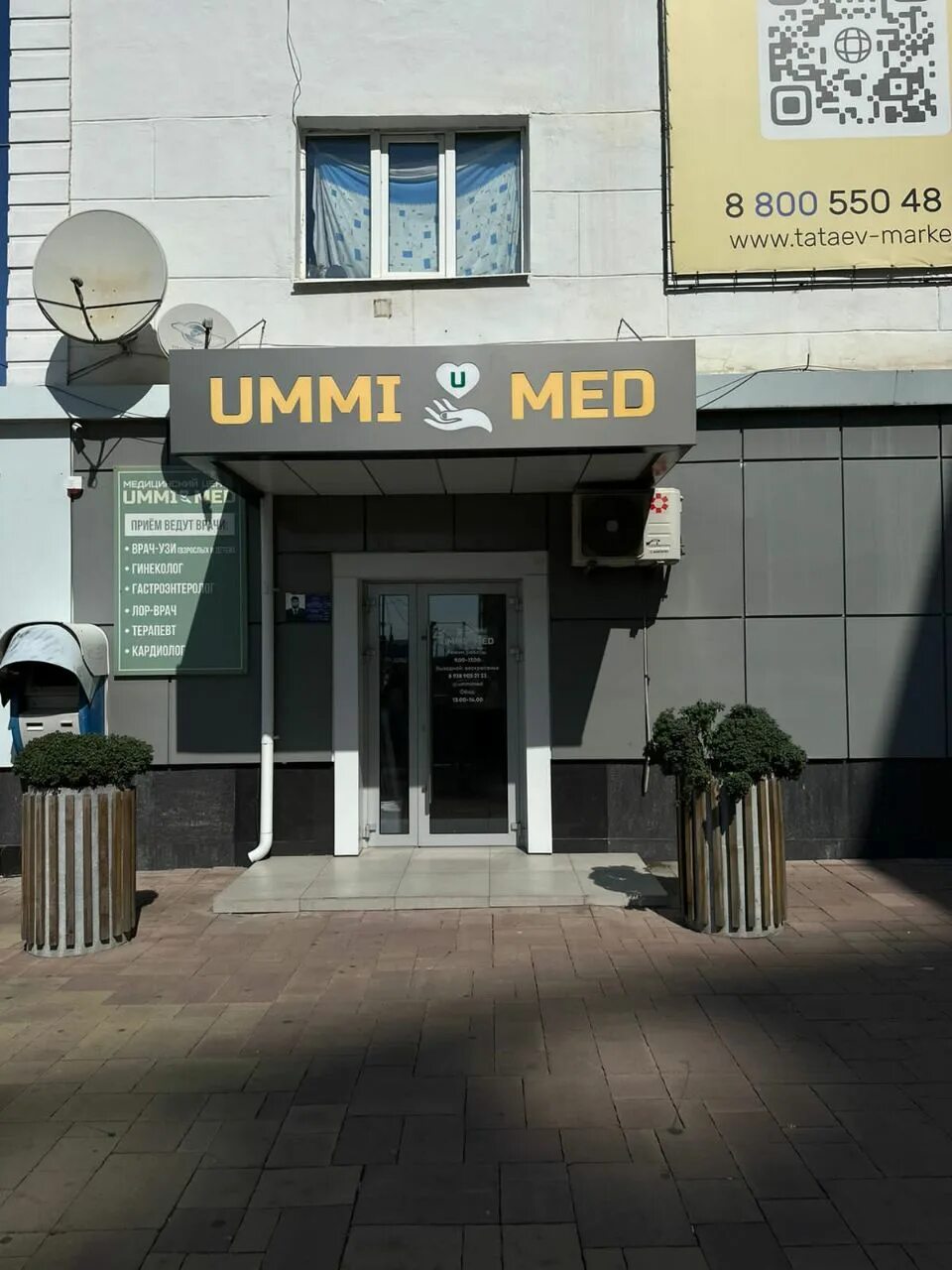 Ummi med ул мира 54 грозный фото Ummi Med, медцентр, клиника, ул. Мира, 54, Грозный - Яндекс Карты