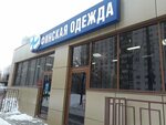 Una perla просп королева 20в фото Просп королева 6г королев - 79 фото