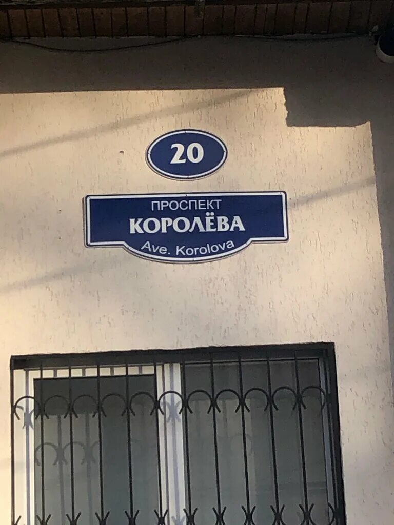 Una perla просп королева 20в фото Юг, аптека, просп. Королёва, 20, Ростов-на-Дону - Яндекс Карты