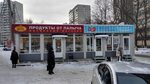 Una perla просп королева 20в фото Королев магазины проспект королева - фотоподборка