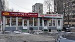 Una perla просп королева 20в фото Картинки ПРОСПЕКТ КОРОЛЕВА 20 КОРОЛЕВ