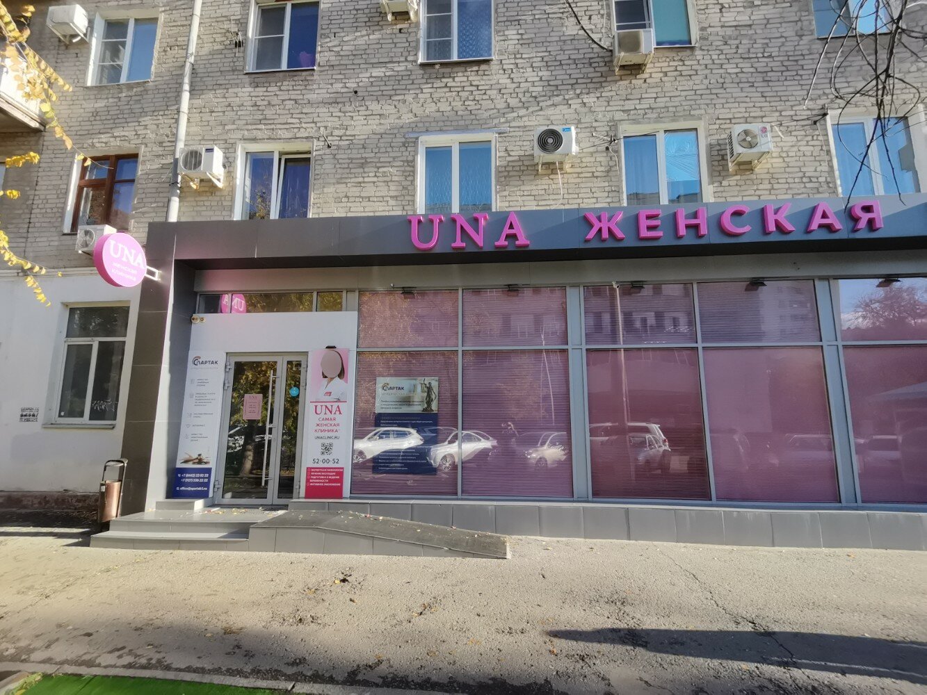 Una советская ул 28а волгоград фото Una - medical's center, clinic's in news, Sovetskaya Street, 28А - Yandex Maps