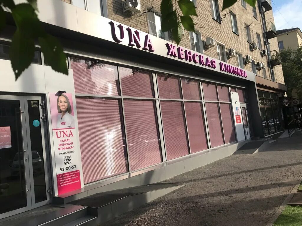 Una советская ул 28а волгоград фото Center for Pediatrics and Gynecology on Sovetskaya, medical center, clinic, Volg