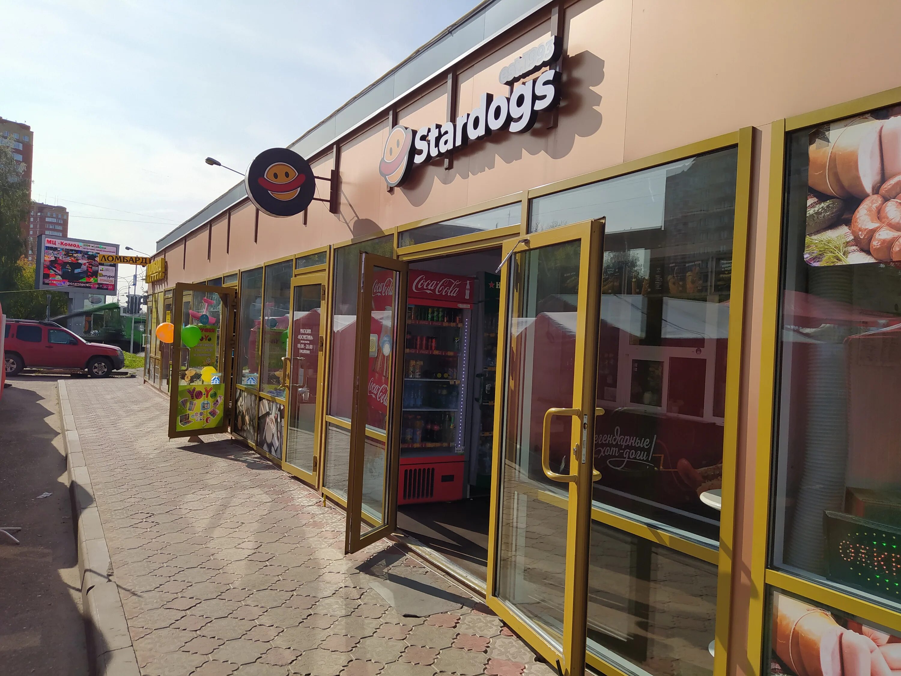 Underground пролетарский просп 10 щелково фото Stardogs, быстрое питание, Пролетарский просп., 8, корп. 1, Щёлково - Яндекс Кар