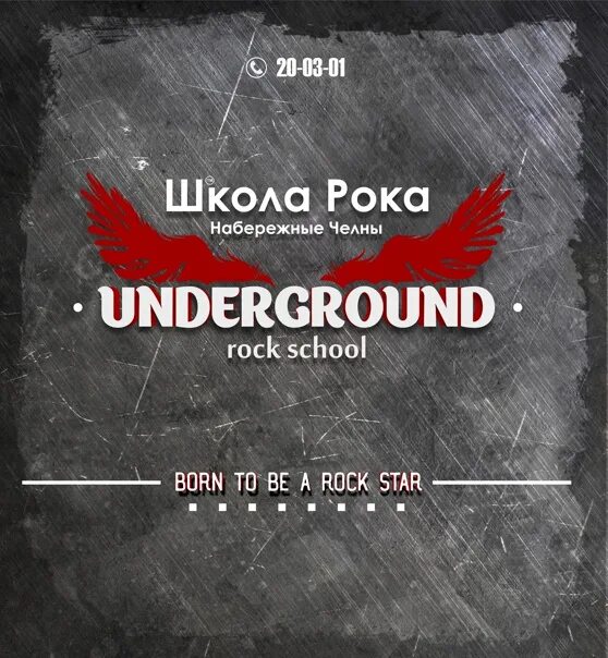 Underground rock school ул пушкина 6а фото Фотографии со страницы сообщества "Школа Рока в Челнах Музыкальная Школа Вокал" 