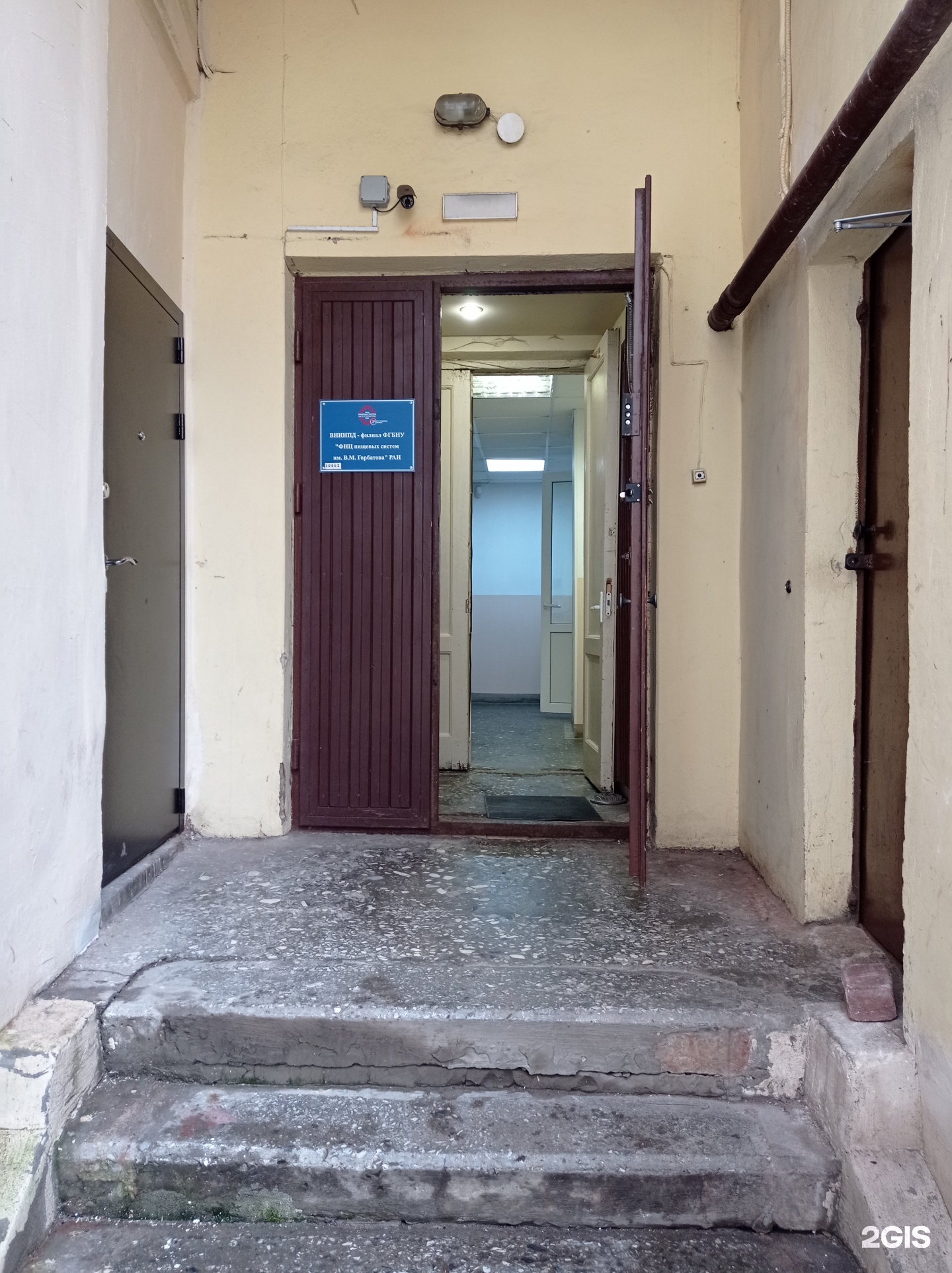 Union литейный просп 55 санкт петербург фото Всероссийский НИИ пищевых добавок, филиал ФНЦ пищевых систем им. В.М. Горбатова 