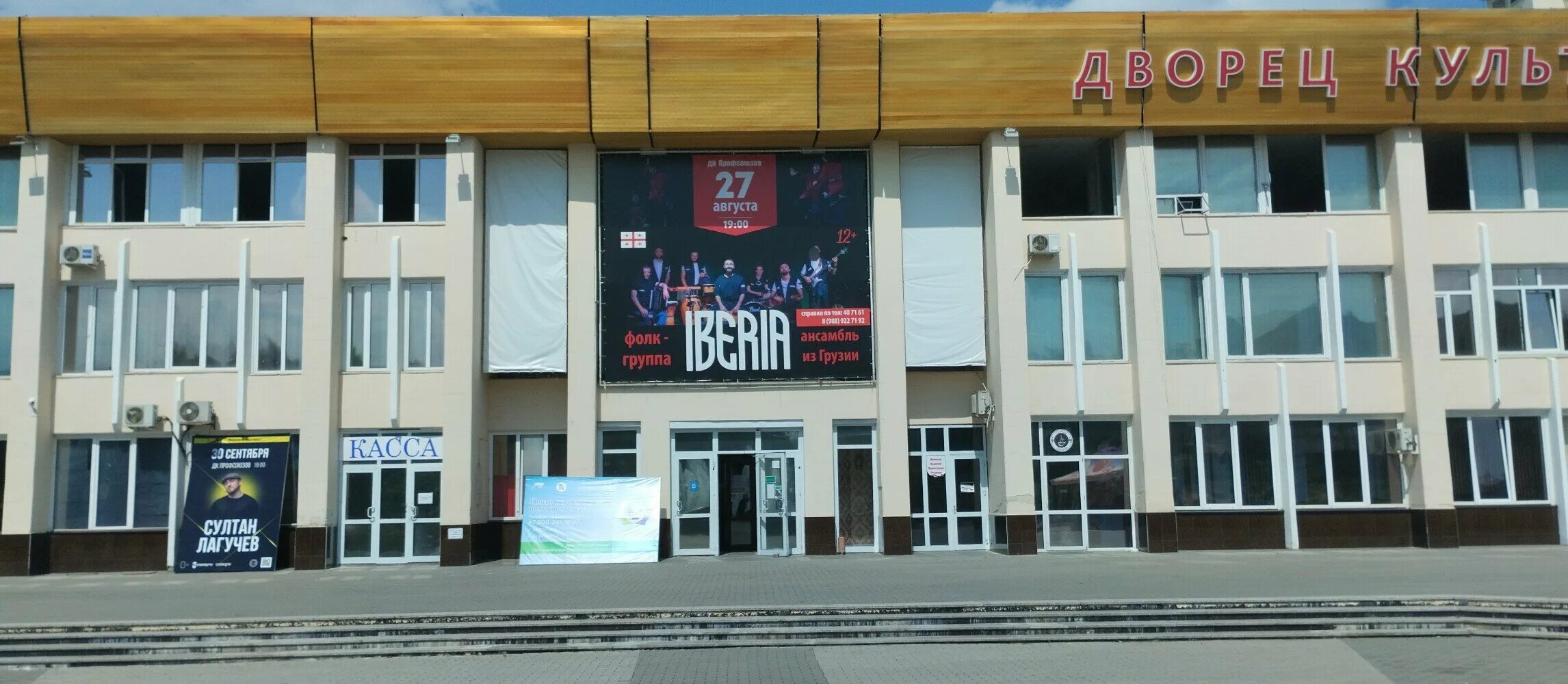 Union просп культуры 19б фото Photo: Dvorets Kultury Profsoyuzov, house of culture, Nalchik, prospekt Kuliyeva