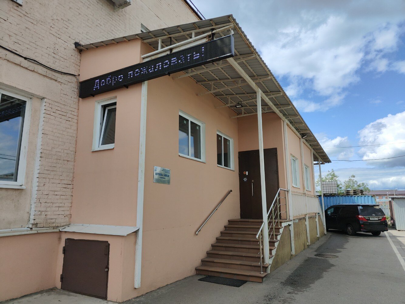Union просп культуры 19б фото Фото: Церковь Божья христиан веры евангельской - пятидесятников, религиозное объ