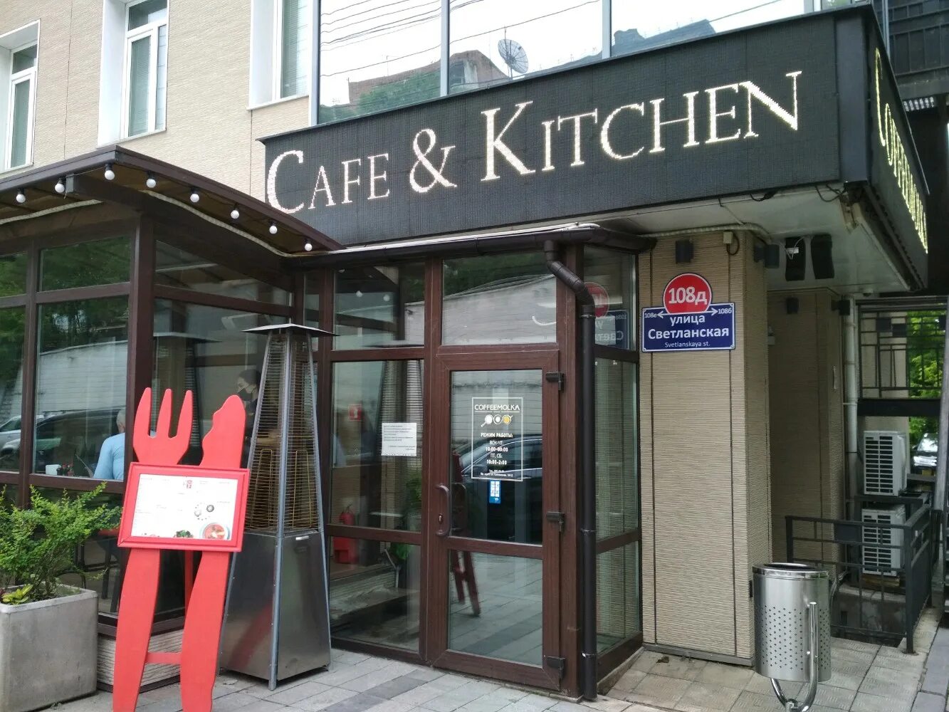 Unique светланская ул 9б владивосток фото Coffeemolka, cafe, Vladivostok, Svetlanskaya Street, 108Д - Yandex Maps