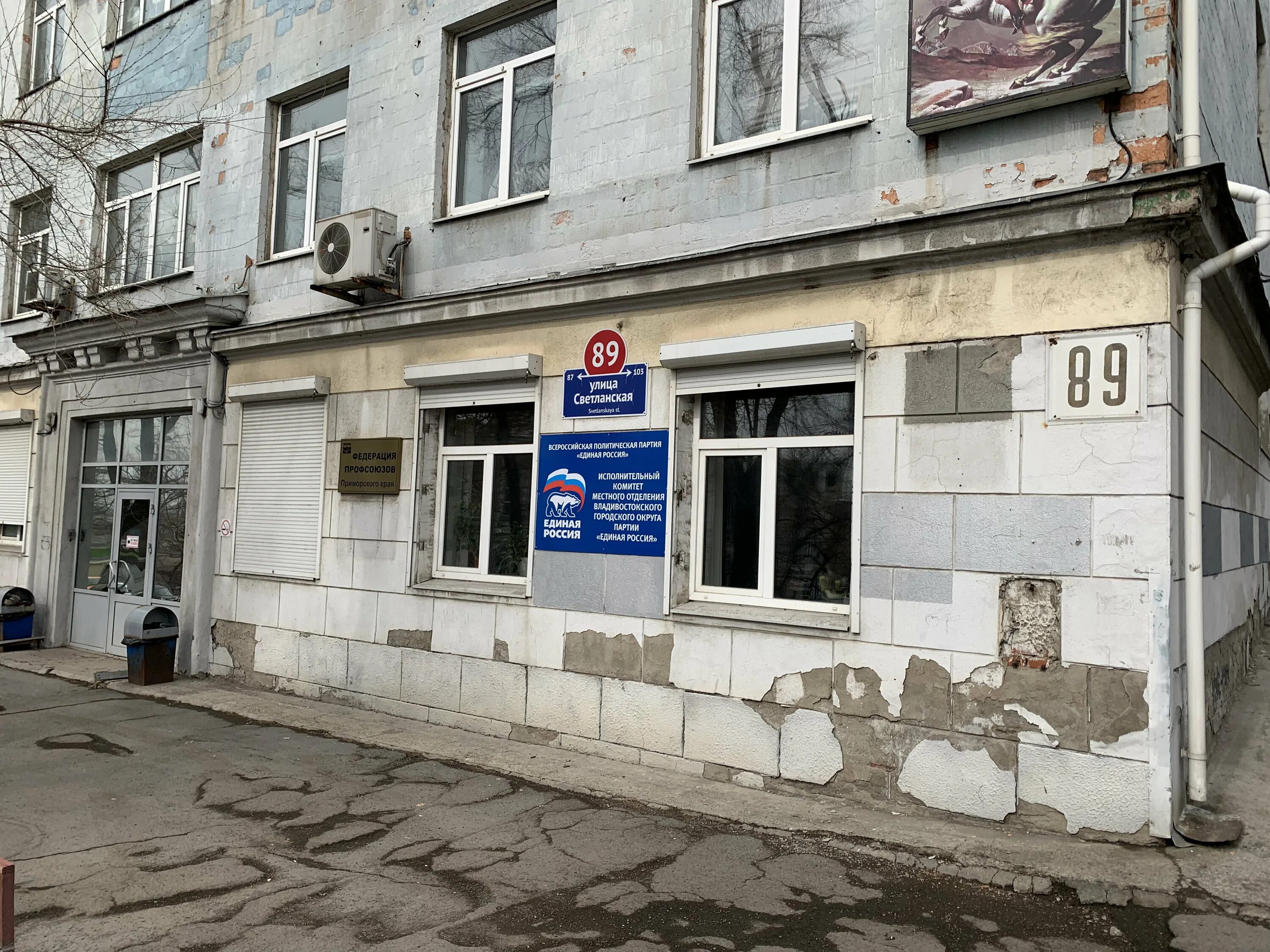 Unique светланская ул 9б владивосток фото Dalas, внешнеторговые и внешнеэкономические организации, Светланская ул., 89, Вл