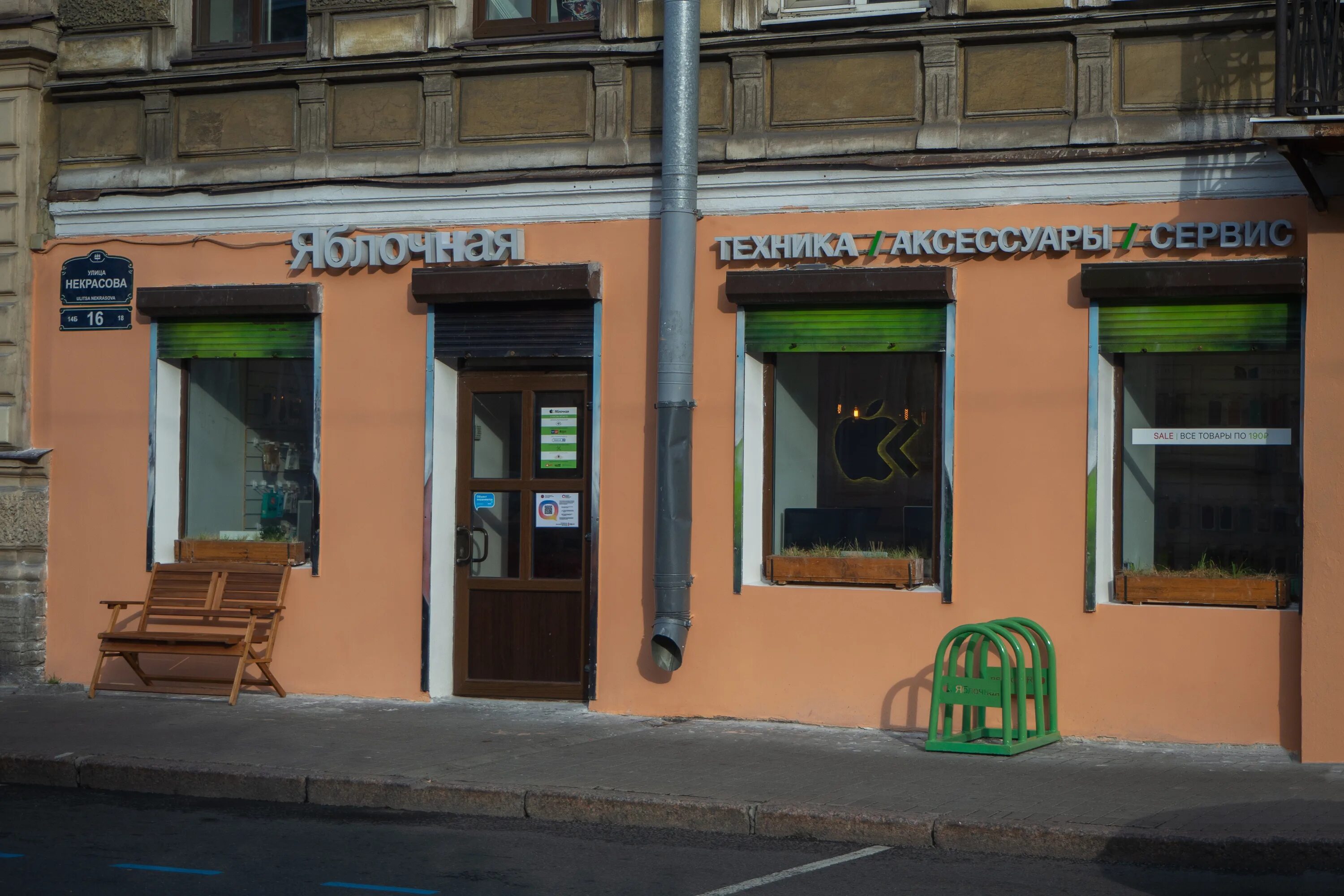 Unit ул некрасова 42 центральный район фото Yablochnaya, electronics store, Saint Petersburg, Tsentralniy District, Nekrasov