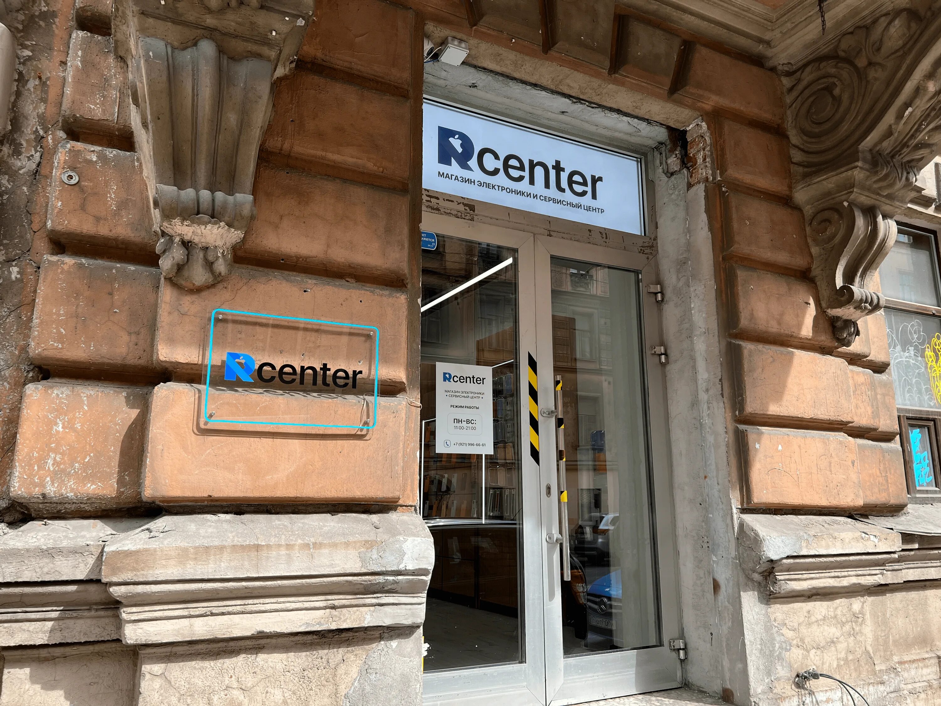 Unit ул некрасова 42 центральный район фото Rcenter, магазин электроники, ул. Некрасова, 42, Центральный район, Санкт-Петерб