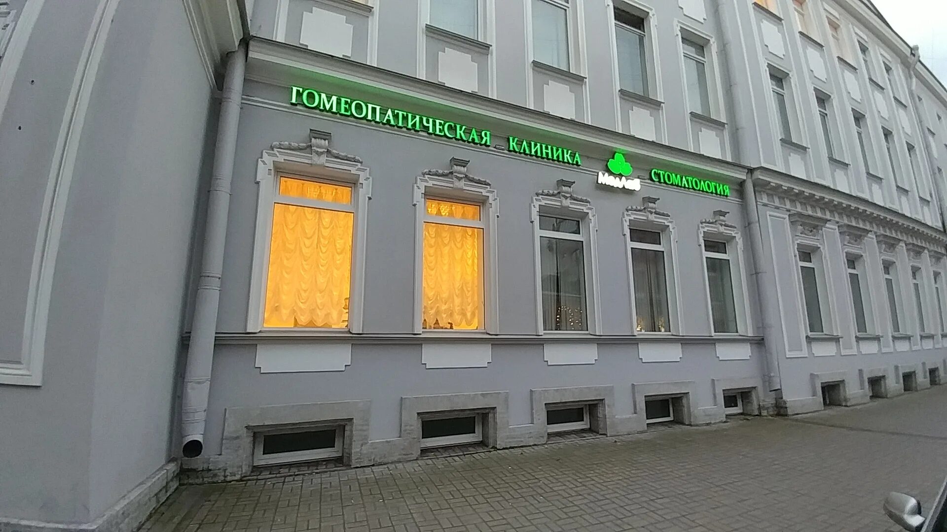 Unit ул некрасова 42 центральный район фото Reviews of MedLab, Saint Petersburg, Tsentralniy District, Nekrasova Street, 11 
