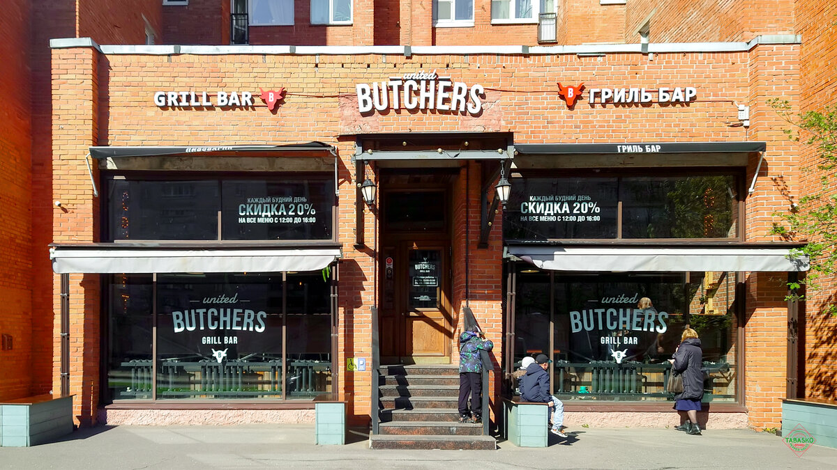 United butchers просп героев 31 фото Юнайтед батчерс фото YugNash.ru