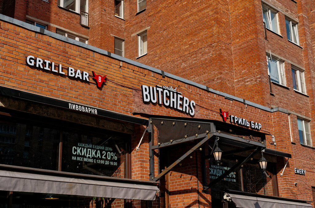 United butchers просп героев 31 фото United Butchers, restaurant, Санкт-Петербург, проспект Просвещения, 46, корп. 1 