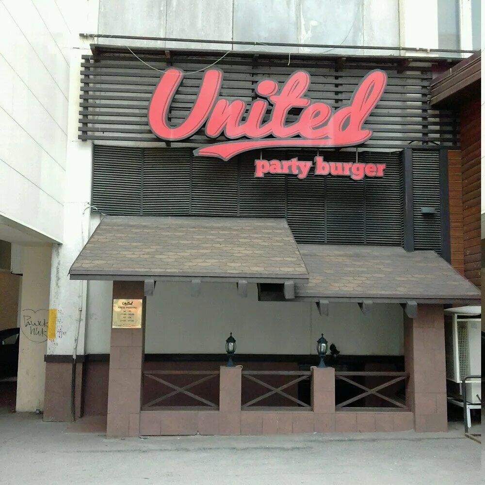 United ул энтузиастов 11 фото United, bar, pub, Chelyabinsk, ulitsa Entuziastov, 11 - Yandex Maps