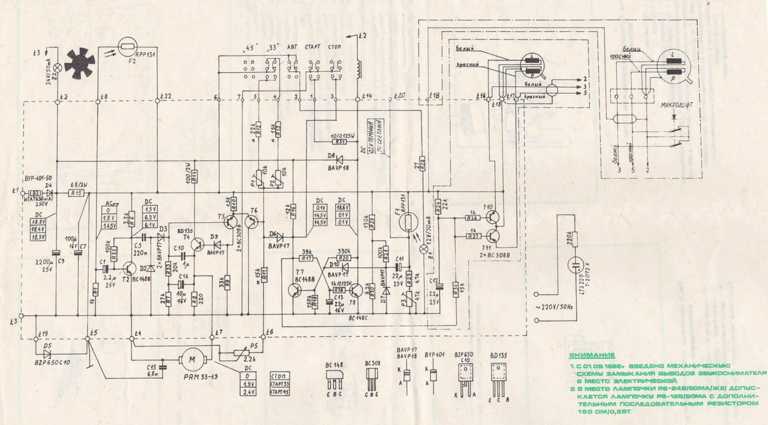 Unitra g602 схема электрическая принципиальная Контент nvju1967 - Страница 20 - Форум по радиоэлектронике