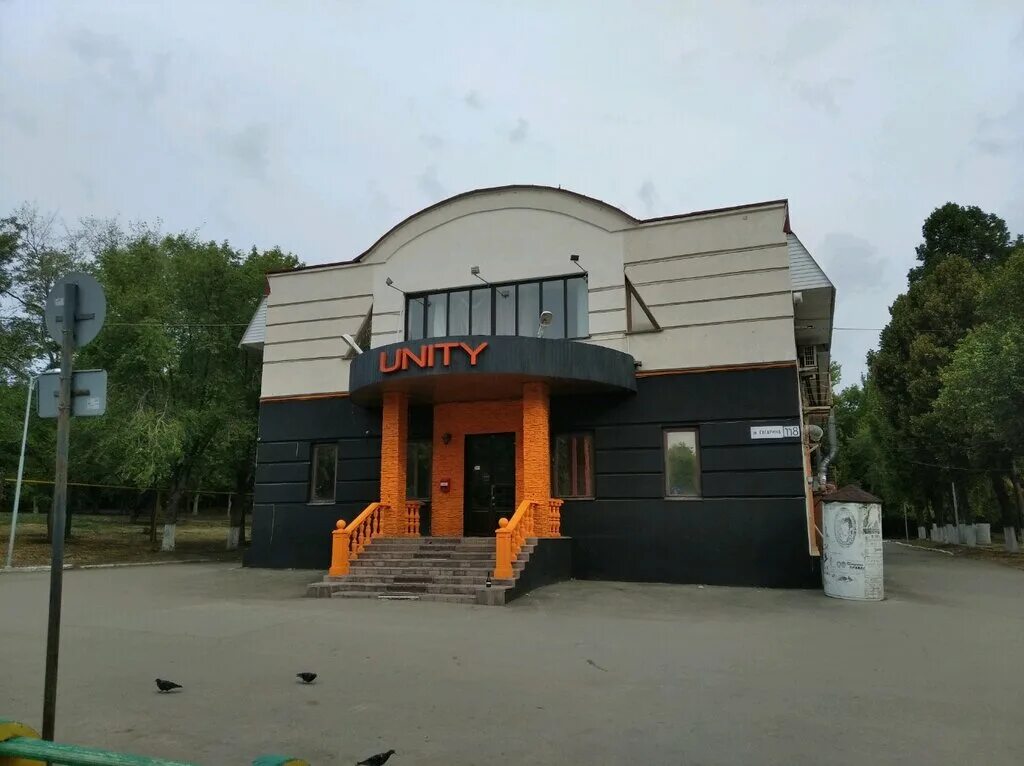 Unity club ул гагарина 118 фото Unity Club, антикафе, ул. Гагарина, 118, Самара - Яндекс Карты
