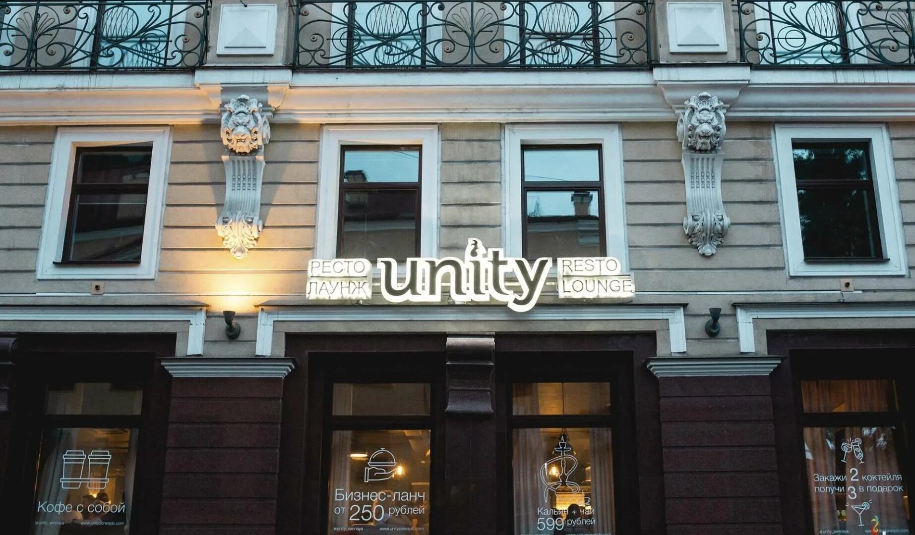 Unity пер гривцова 4 фото и видео Юнити петроградка фото YugNash.ru