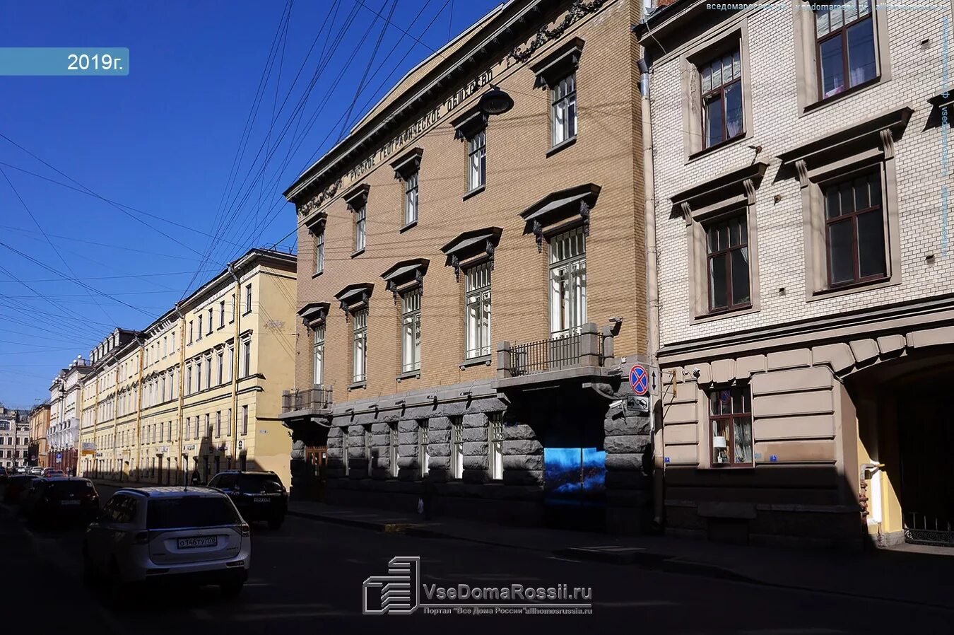 Unity пер гривцова 4 санкт петербург фото Санкт-Петербург, общественная организация Штаб-квартира Русского географического
