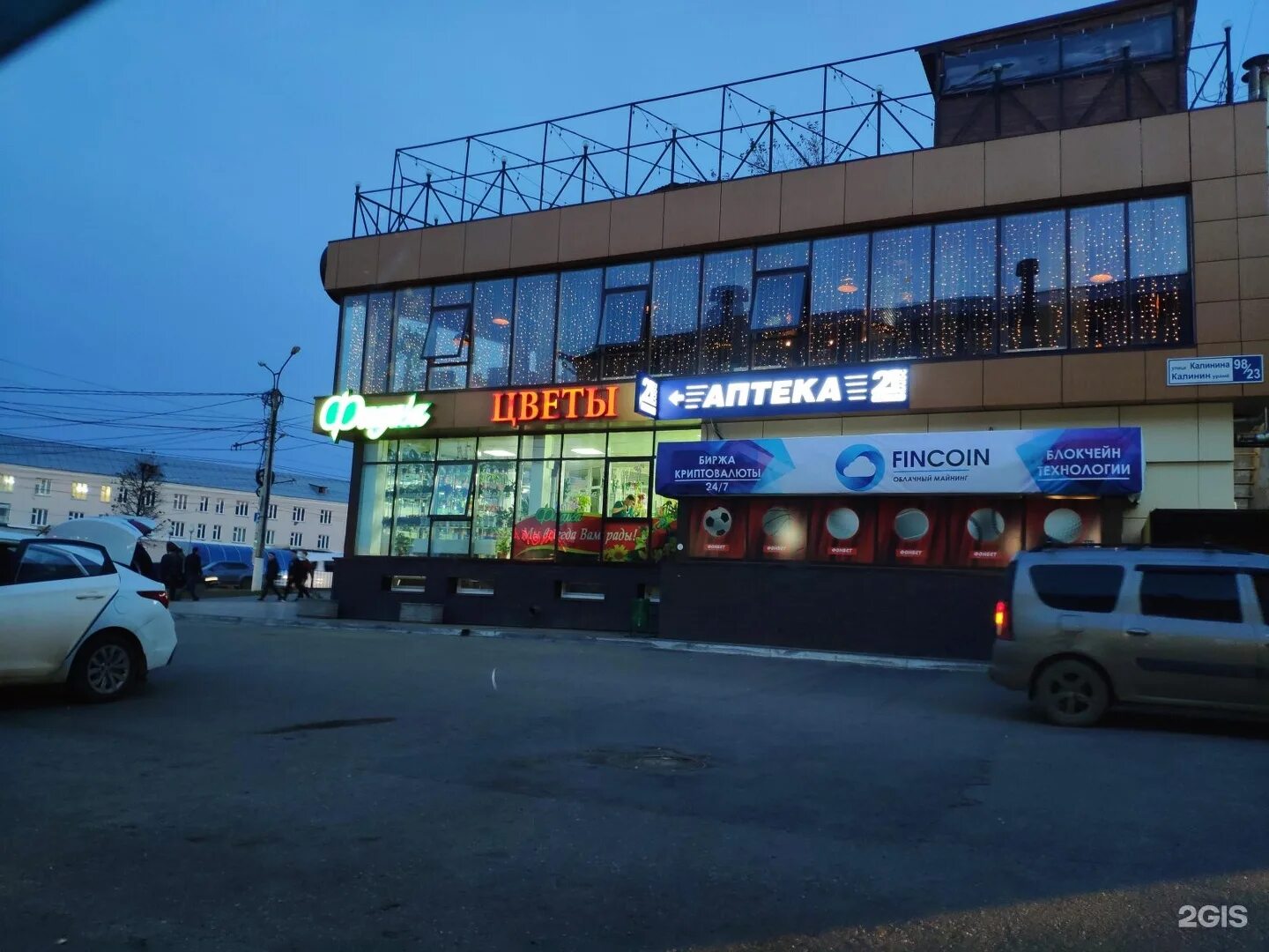 Unity place ул калинина 98 чебоксары фото Калинина чебоксары